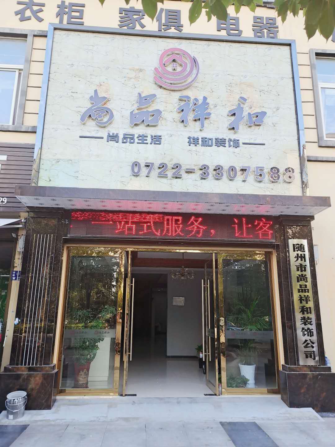 尚一特连锁酒店（南召店） in Nanyang | 2023 Updated prices, deals - Klook United States